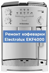 Замена помпы (насоса) на кофемашине Electrolux EKF4000 в Нижнем Новгороде